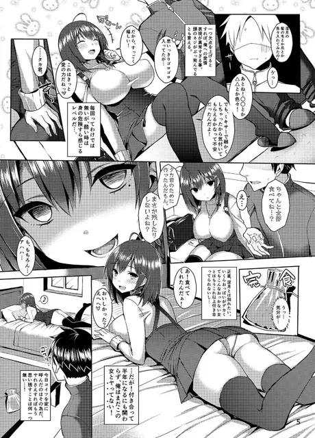 [ゐちぼっち]【98%OFF】爆乳ヤンデレ彼女にめちゃくちゃ愛されたい本