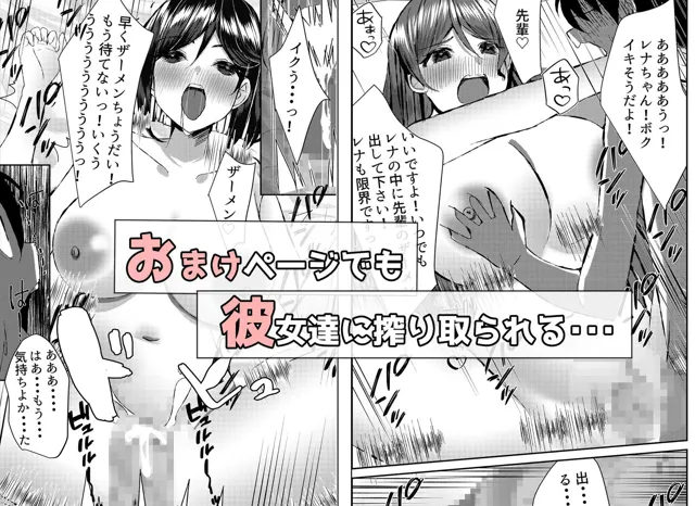 [Nanaci]僕がギャルとハーレム性活を送るハメになったみたいだが？総集編