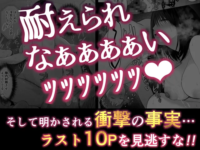 [とろとろ夢ばなな]【50%OFF】絶対、ナイショにできますよ〜地味巨乳むちむち後輩が彼女持ちの俺に迫ってきてドスケベ浮気生中出し〜