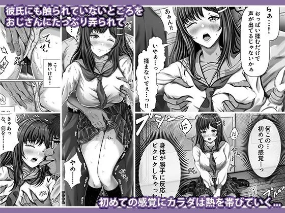 [みっつまん]【99%OFF】痴●おじさん調教日記