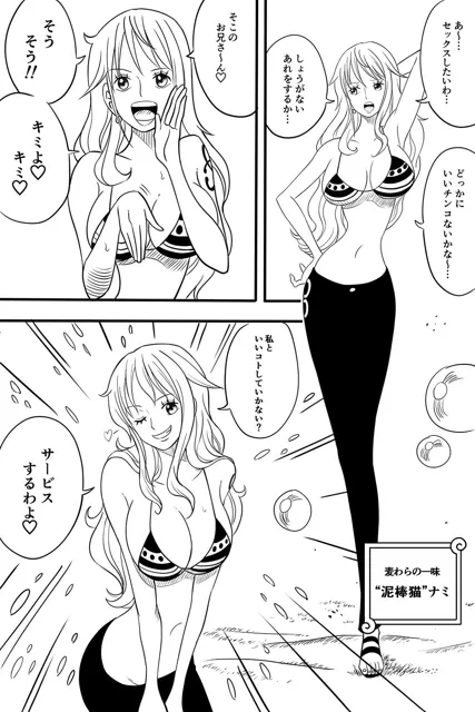 [真島誠]女海賊の日常