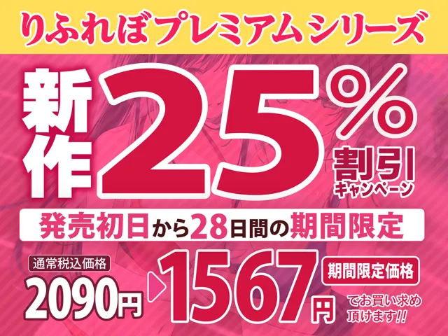 [スタジオりふれぼ]【25%OFF】【KU100】【甘々媚びアクメ】性欲旺盛な陸上部の先輩後輩JK、ベロチュー青春溺愛えっちでコーチの汚ち◯ぽ生ハメ特訓♪【りふれぼプレミアムシリーズ】