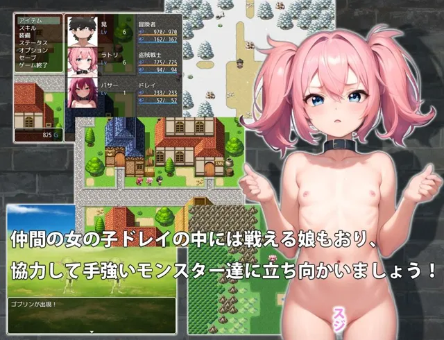 [虹スジゲームズ]異世界でドレイ少女とエッチしよう