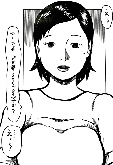 [N-zumi-ha]腕まくりの似合う人妻さんが首輪をつけられて