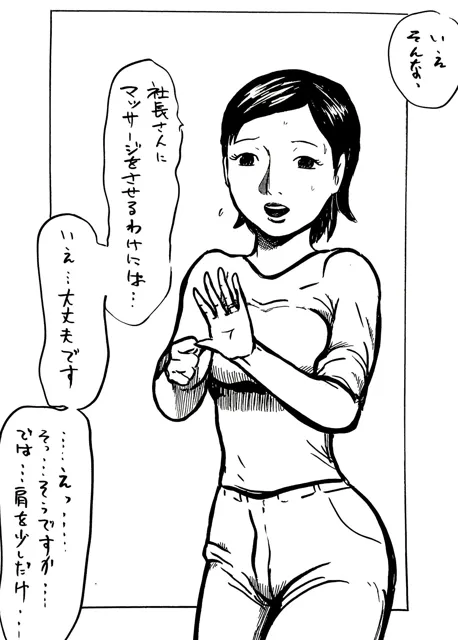 [N-zumi-ha]腕まくりの似合う人妻さんが首輪をつけられて