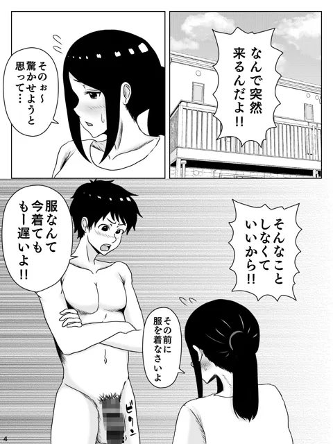 [INUKAI]母さん責任とってよ！！〜おっとり美人母は息子のデカちんぽでイキまくる〜