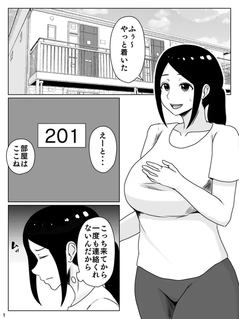 [INUKAI]母さん責任とってよ！！〜おっとり美人母は息子のデカちんぽでイキまくる〜