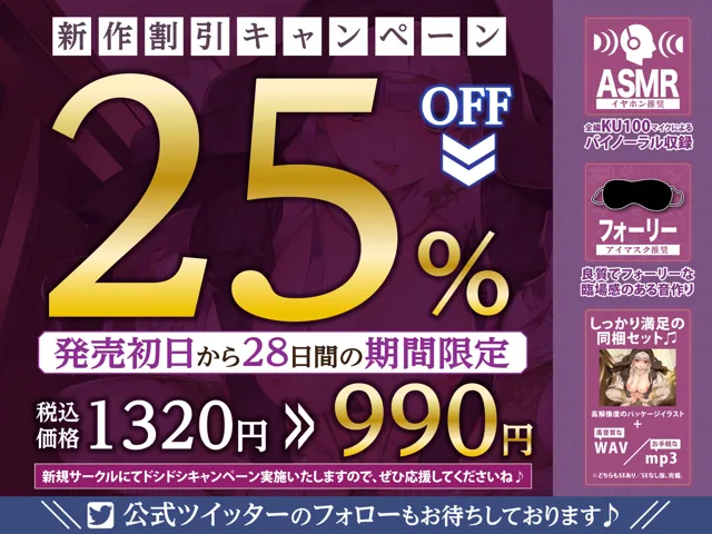 [生ハメ堕ち部☆LACK]【25%OFF】性欲逆転世界の強欲シスター 〜逆オナホ性処理係に選ばれて無限の搾精天国〜【KU100】