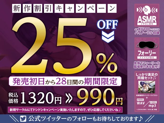 [生ハメ堕ち部☆LACK]【25%OFF】月収100万秘書の最終面接 〜社長に気に入られるために29歳OLが媚び媚びご奉仕する〜