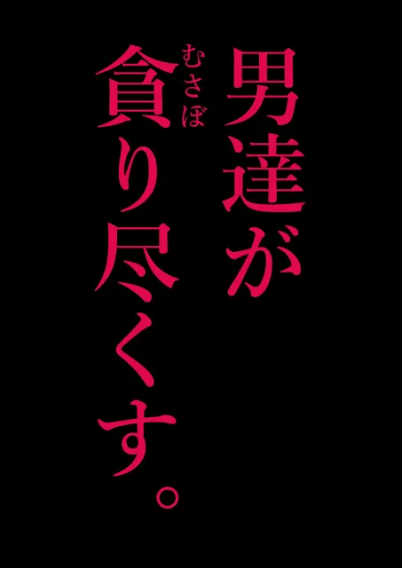 [謙虚素直メテオ]便女の神様