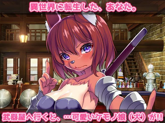 [同人美少女ゲーム]【50%OFF】【アプリ2本セット！！】ケモノ娘〜「犬族のケモノ娘」編＆「猫のケモノ娘」編〜大人の変態ゲーム