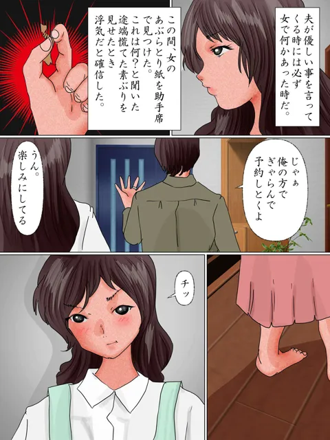 [ぼーぼーず]妻が近所の少年たちに寝取られた 亜夜華編