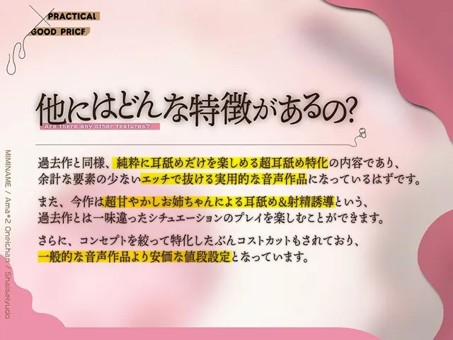 [舌ノ音工房]カナル型イヤホン専用！全編ド密着の圧迫耳舐め〜あまあまお姉ちゃんの射精誘導編〜