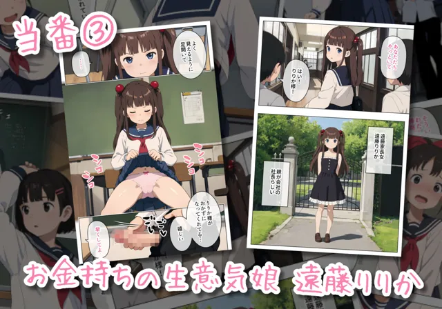 [Minuki Creating Machine]セーラー服で見抜きさせてくれる学校