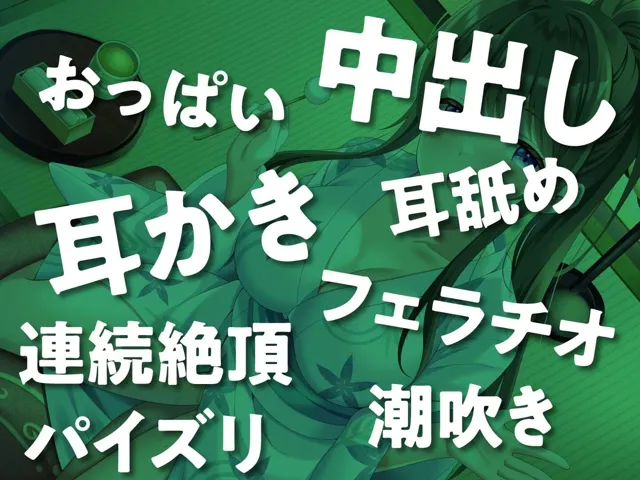 [性為の戯れ]【70%OFF】耳かき専門店「癒快苑」人気No.1セラピストが超絶ビッチだったら？