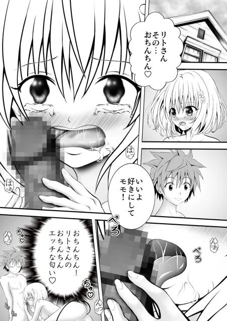 [あらぶる]あらぶる〜魅惑の第3王女〜