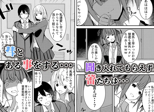 [Nanaci]やりこみゅ！！コミュ障の男の子が女の子達とヤリまくり学園性活！！3