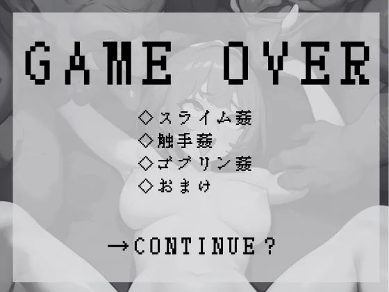 [AM2性癖文庫]女勇者は犯●れたい