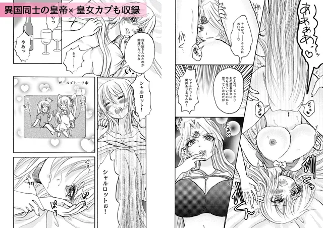 [炙りトロサーモンおかわり]炙りトロサーモンおかわり10周年二次創作百合漫画総集編