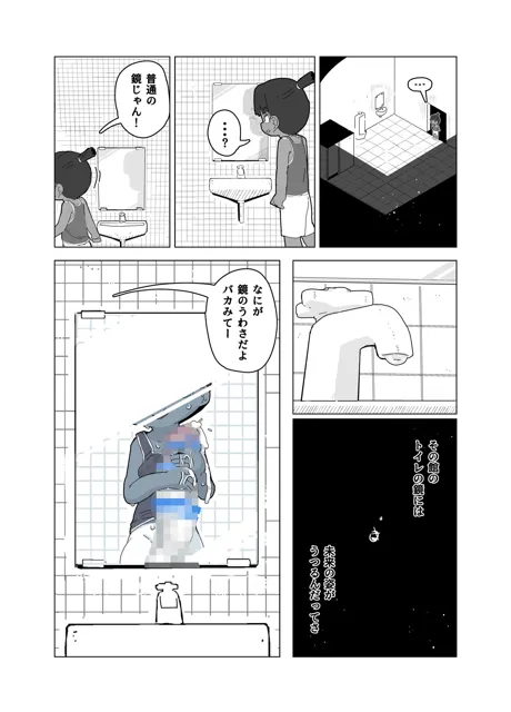 [19kome]トイレのおばけ