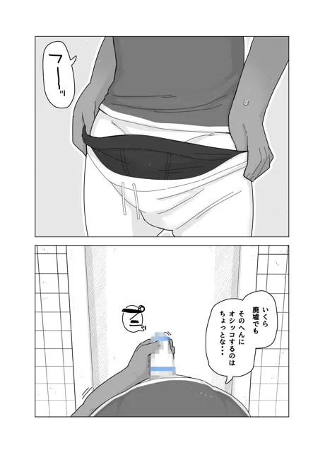 [19kome]トイレのおばけ