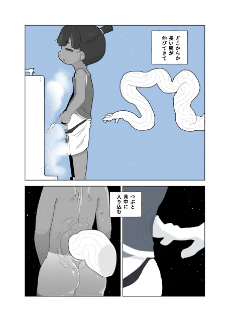 [19kome]トイレのおばけ