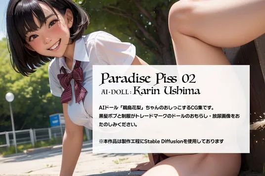 [elegirl publishing]Paradise Piss 02｜AI DOOL : Karin Ushima （鵜島花梨）