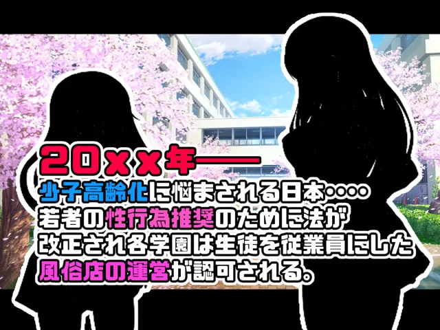 [量子工房（HADRON9）]学園風俗店 気になるクラスメートのあの娘と放課後にやりまくる！