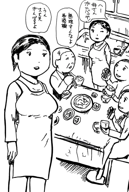 [N-zumi-ha]朗らかなお母さんにふりかかる凶悪な悲劇