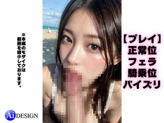 [AIデザイン]グラドルが撮影後のビーチでそのまま…【AI美女のエッチな画集/SEX・フェラ・パイズリ】