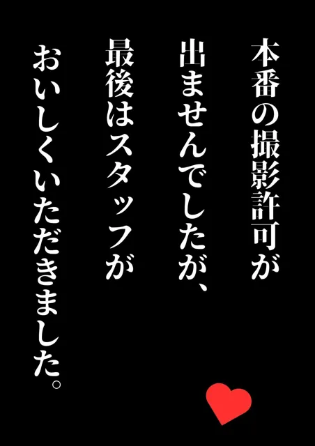 [プリンアラモード]貧乳S級美女は謝礼でホイホイついてくる 〜ホテルで下着撮影編〜