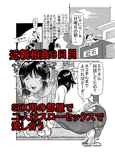 [棒人間]息子と二人きりで暮らすことになりました3 ―愛はスローに―