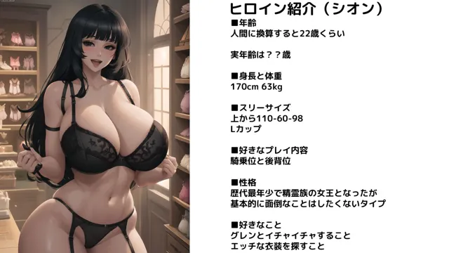 [ハレノヒ]巨乳お姉さんハーレム物語8〜精霊族編〜