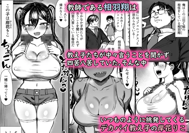 [もすきーと音。]魔乳メス○キをわからせる！