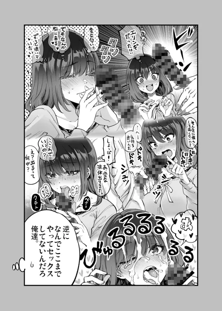 [梅本制作委員会]しばたさんとのカケヒキ