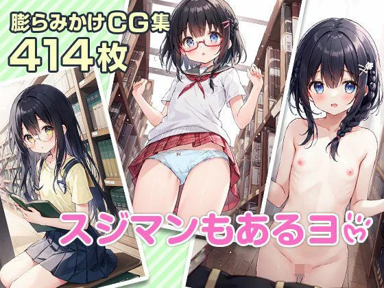 [いるかっくす塾長]■ライトノベル部！■ちっぱい大好きロリ顧問■職権乱用えちえち創作■CG集414枚■