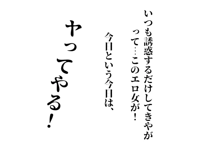 [一丁目倶楽部]オフィスで誘惑してくる淫乱上司たちは欲求不満でぶっかけられ足りない