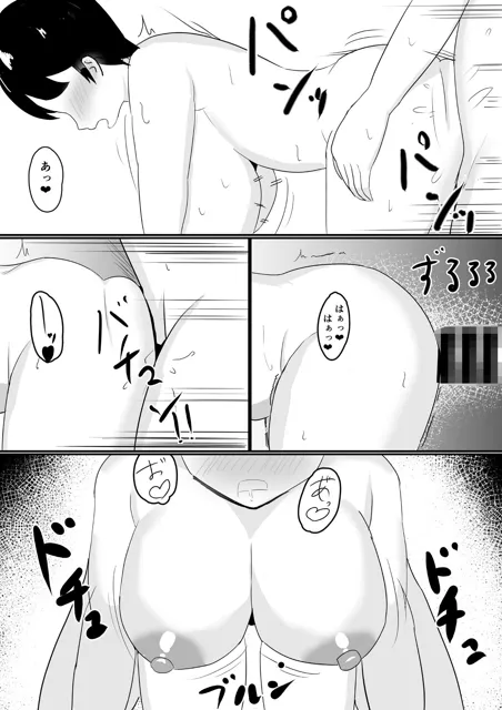 [むにゅだま]爆乳のクラスメートとHしまくるだけの話