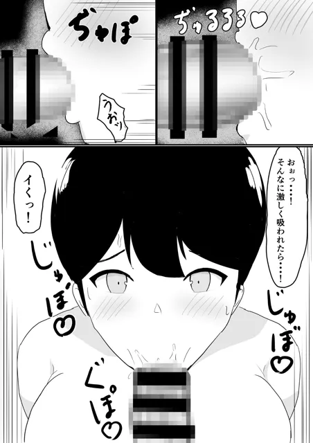 [むにゅだま]爆乳のクラスメートとHしまくるだけの話