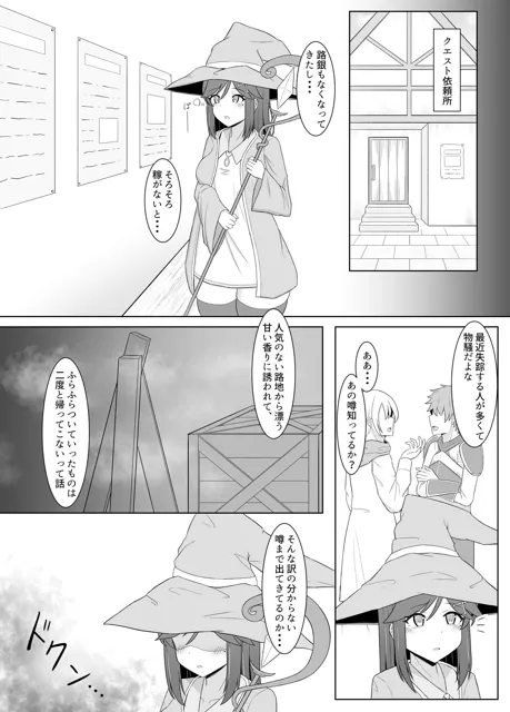 [Corruprotocol]黒に染まる百合3 〜アルラウネ化した幼馴染に眷属堕ちする話〜