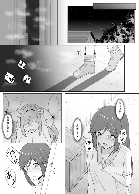 [Corruprotocol]黒に染まる百合3 〜アルラウネ化した幼馴染に眷属堕ちする話〜