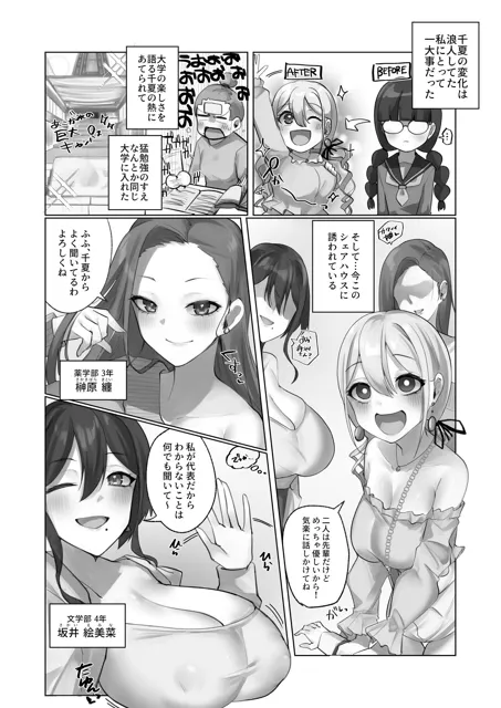 [R.S.I.]ようこそ人形の館（シェアハウス）へ