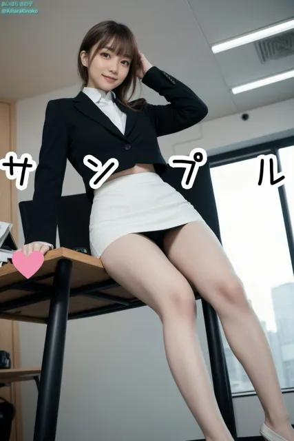 [AiharaKinoko フェチAI愛]美人OLがパンスト美脚で誘惑してくるんだが【たまにパンチラ】