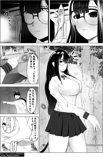 [あずき]全てを失った僕が、全てをぶっ潰したい怪物女のペットにされたお話。【通常サイズ版】