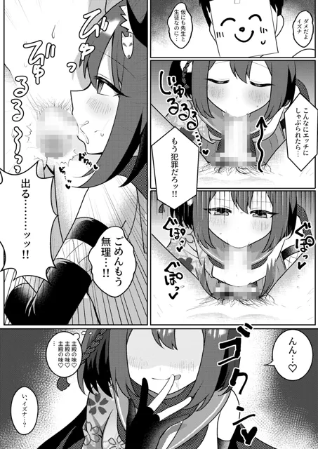 [放課後ハイボールランド]イズナ流 妊法性欲処理の術