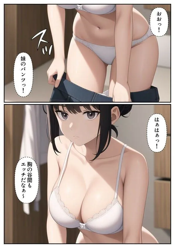 [パルテノンの宴]爆乳陰キャ妹に一緒にお風呂に入ろうとお願いしてみた結果