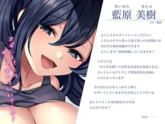 [M屋]【92%OFF】会員制ジム美女トレーナーとオスみを磨くどすけべストイックチントレ。精力レベルアッパー中出しレッスン♪