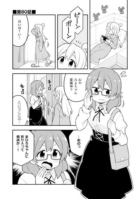 [GRINP]お兄ちゃんはおしまい！27