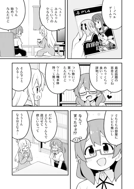 [GRINP]お兄ちゃんはおしまい！27