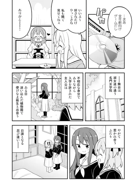 [GRINP]お兄ちゃんはおしまい！27